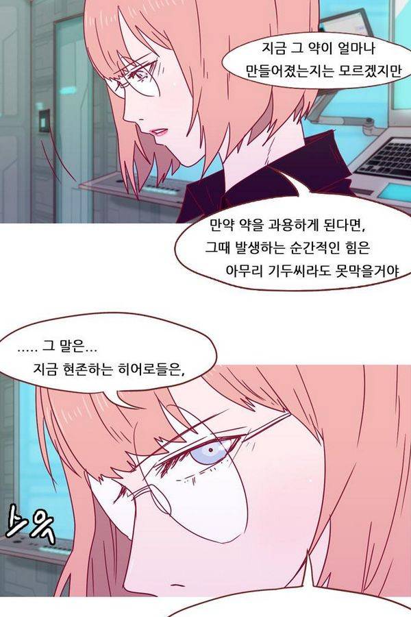 스퍼맨 42화 27