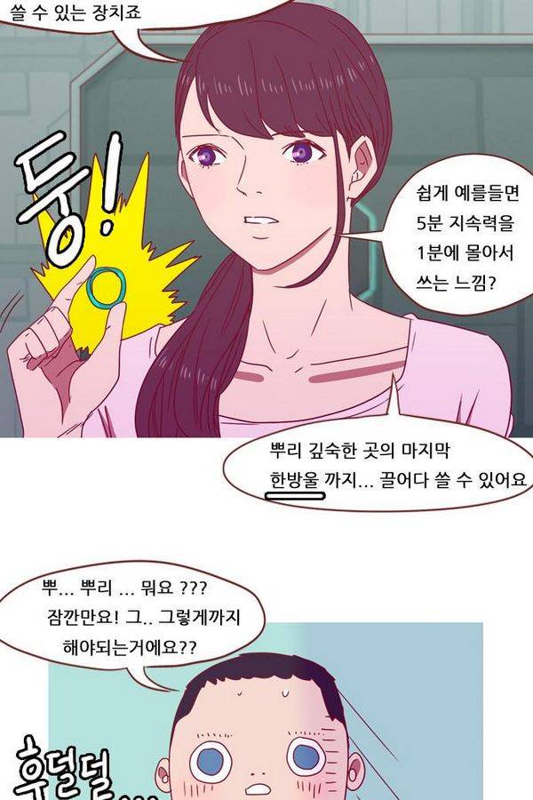 스퍼맨 42화 30