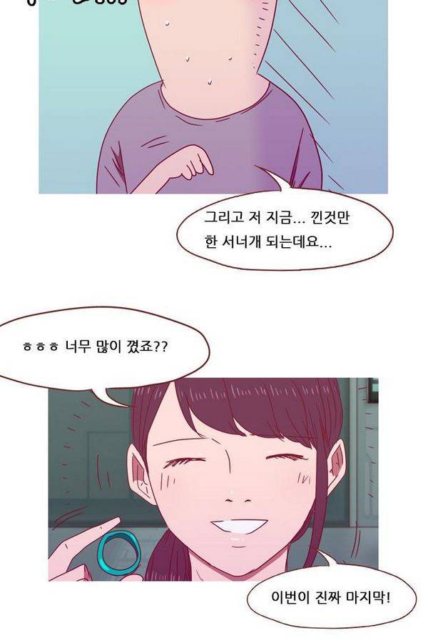 스퍼맨 42화 31