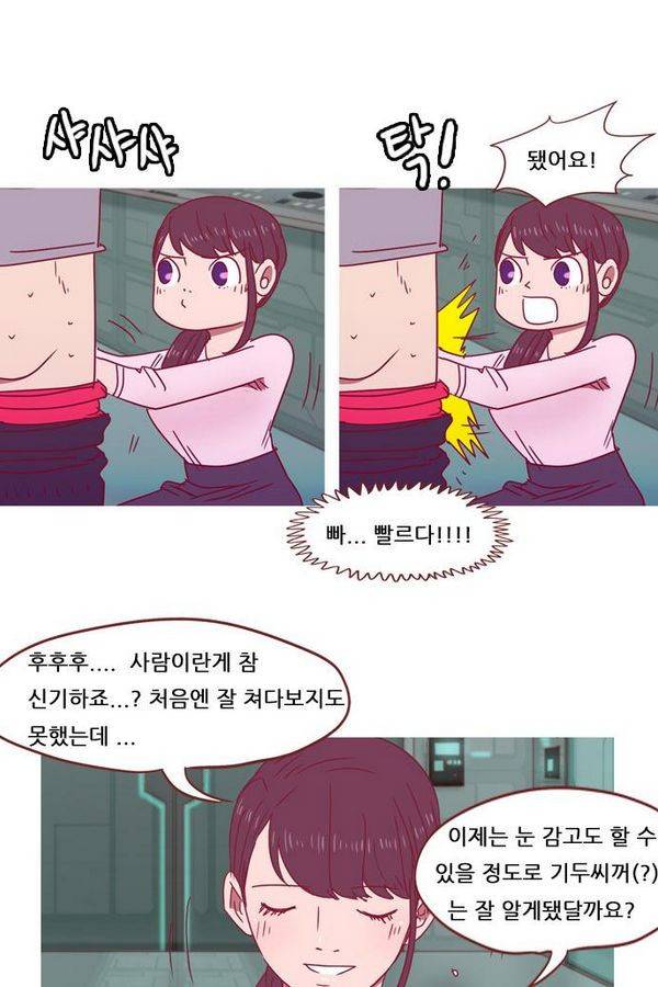 스퍼맨 42화 32