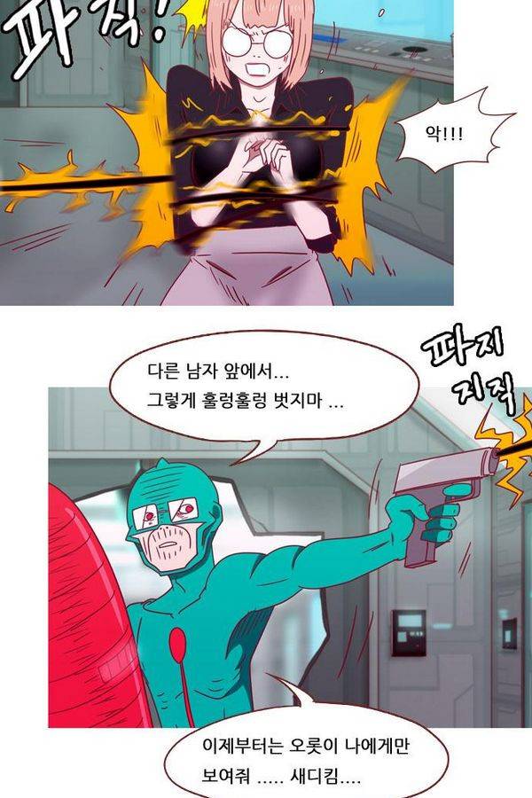 스퍼맨 42화 38
