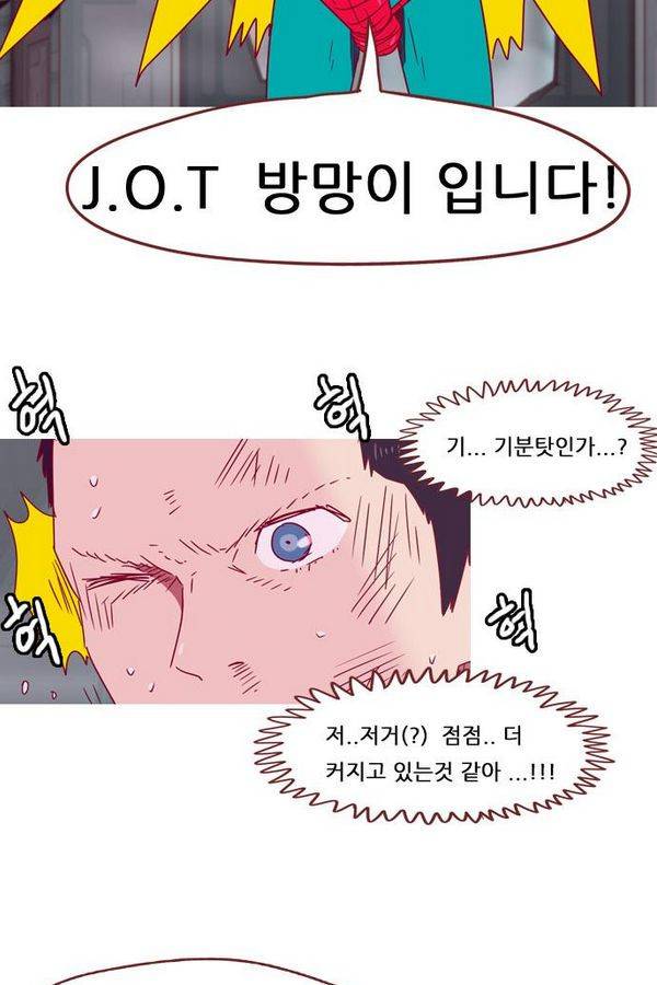 스퍼맨 42화 44