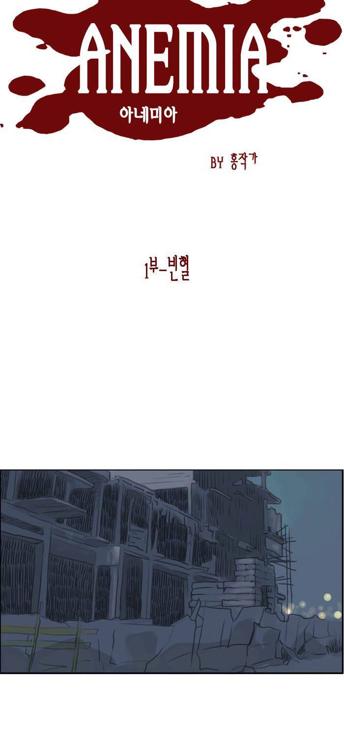 아네미아 시즌 1 3화 4