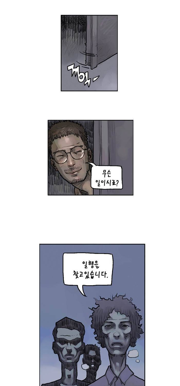아네미아 시즌 2 4화 1