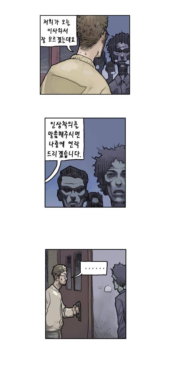 아네미아 시즌 2 4화 4