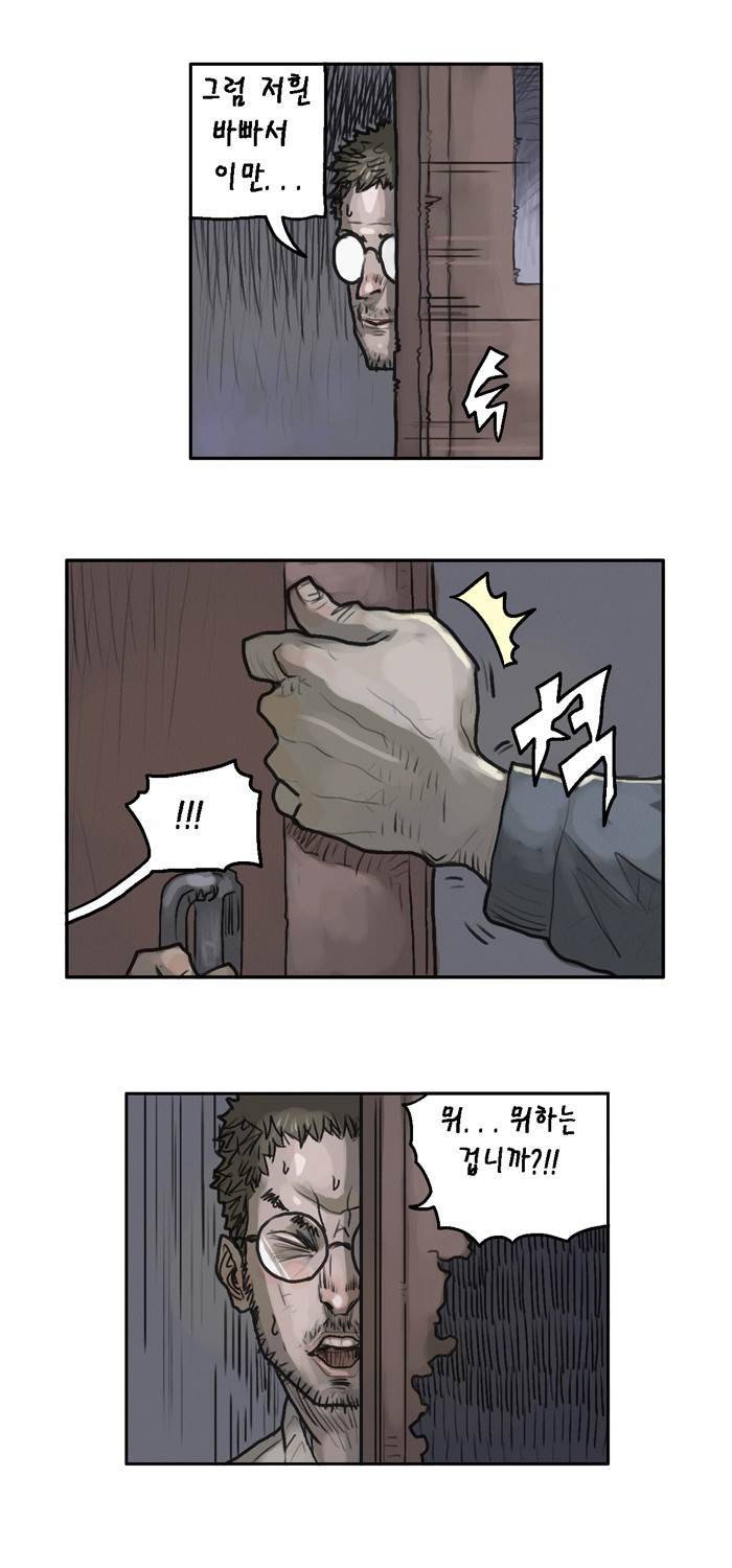 아네미아 시즌 2 4화 5