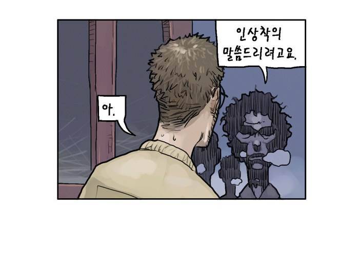 아네미아 시즌 2 4화 6