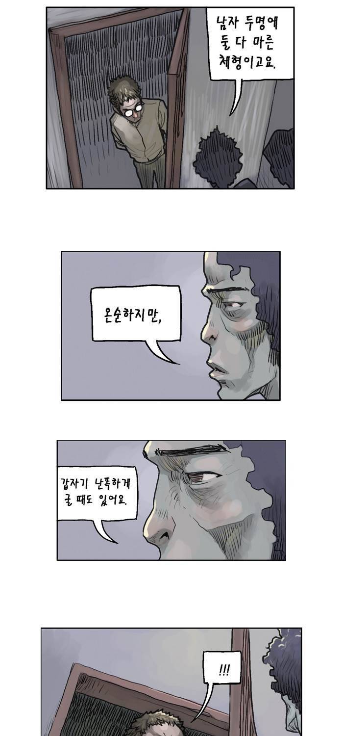 아네미아 시즌 2 4화 7