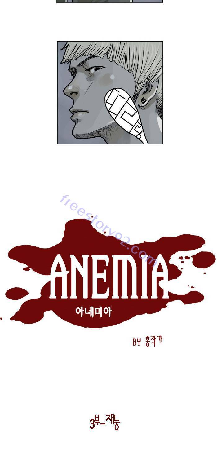 아네미아 시즌 3 2화 2