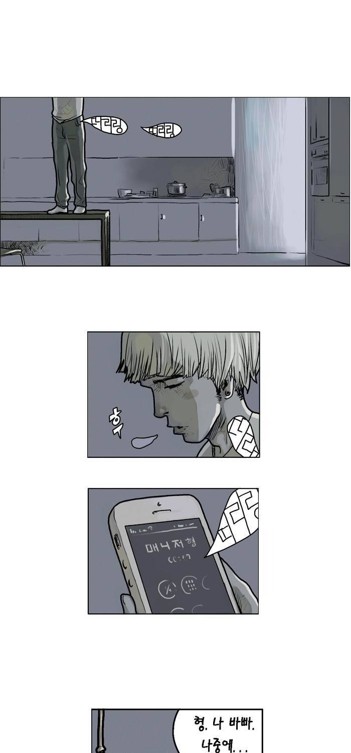 아네미아 시즌 3 2화 3