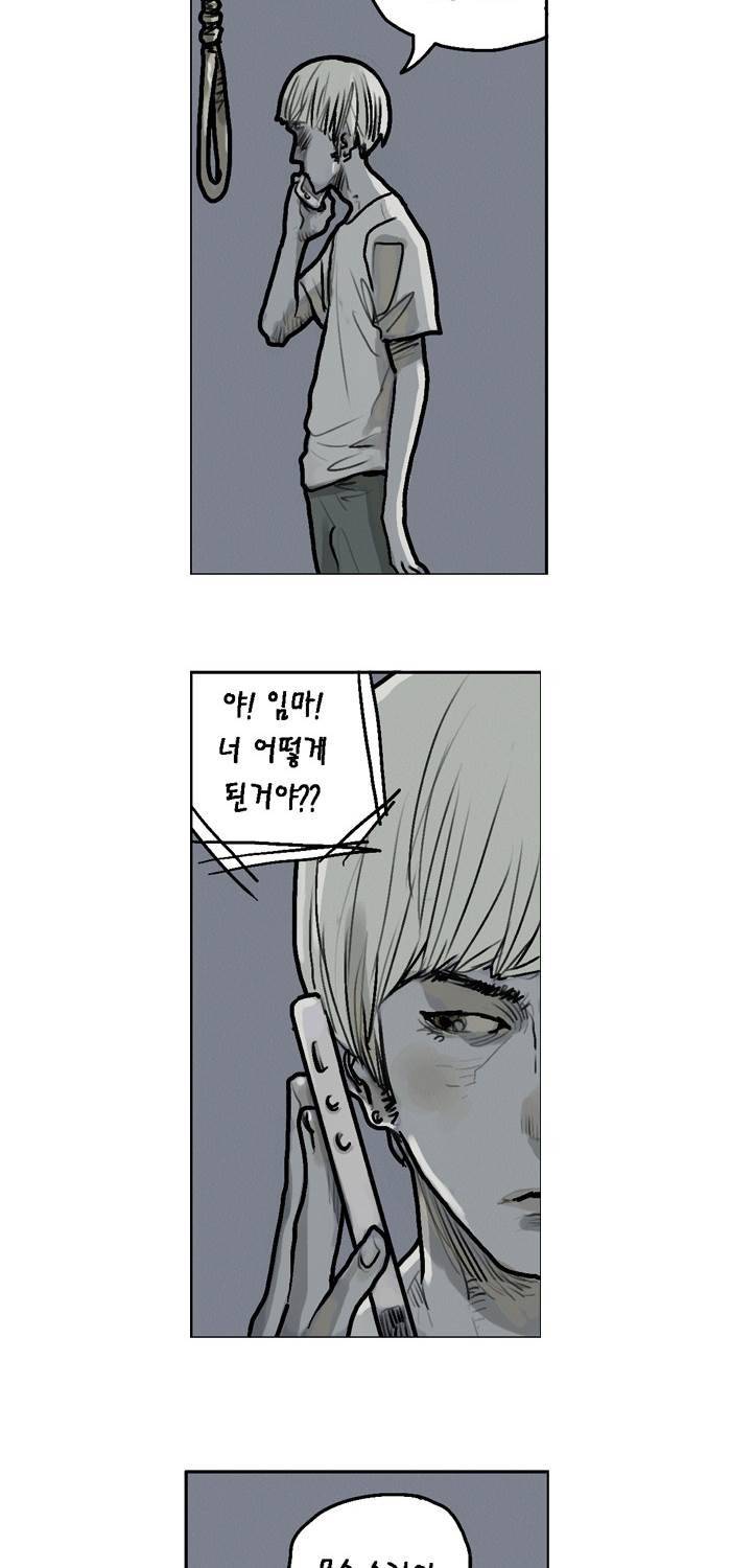 아네미아 시즌 3 2화 4