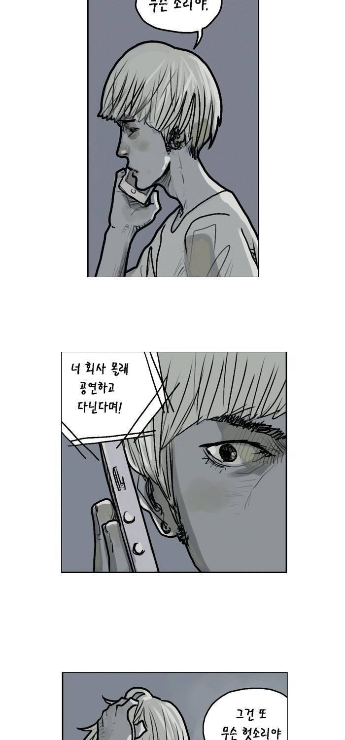 아네미아 시즌 3 2화 5