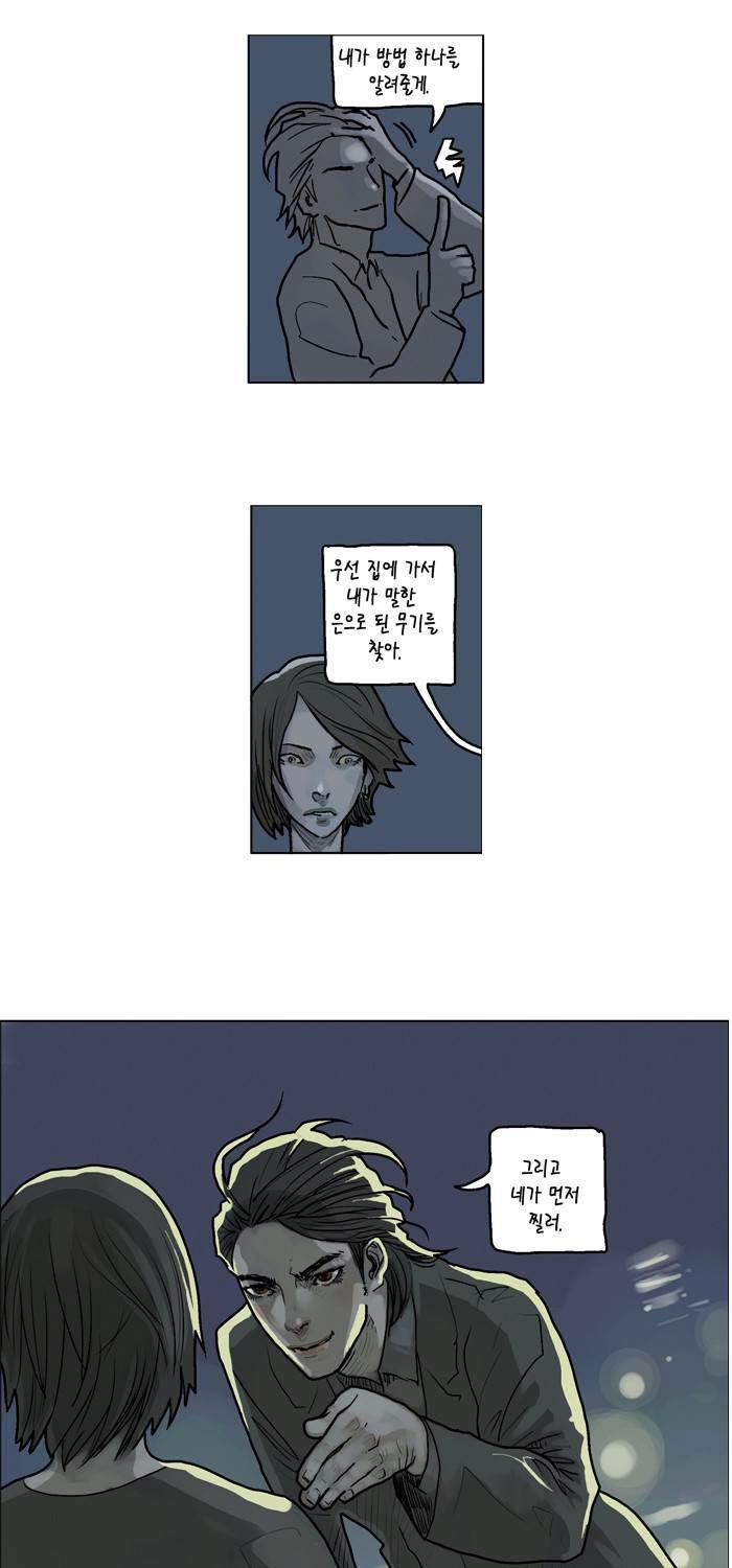 아네미아 시즌 3 12화 1