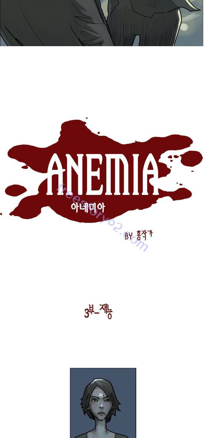 아네미아 시즌 3 12화 2