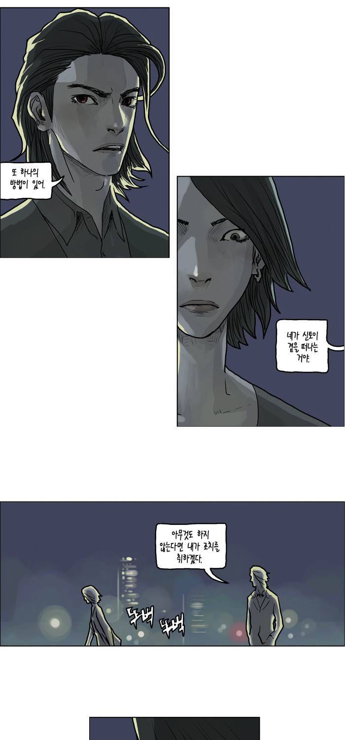 아네미아 시즌 3 12화 4