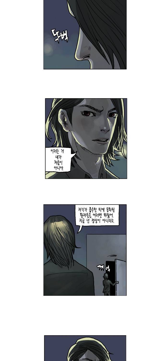 아네미아 시즌 3 12화 5