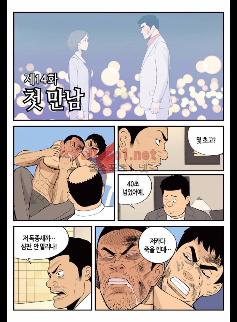 롱리브더킹 164화 (시즌3 14화) 2
