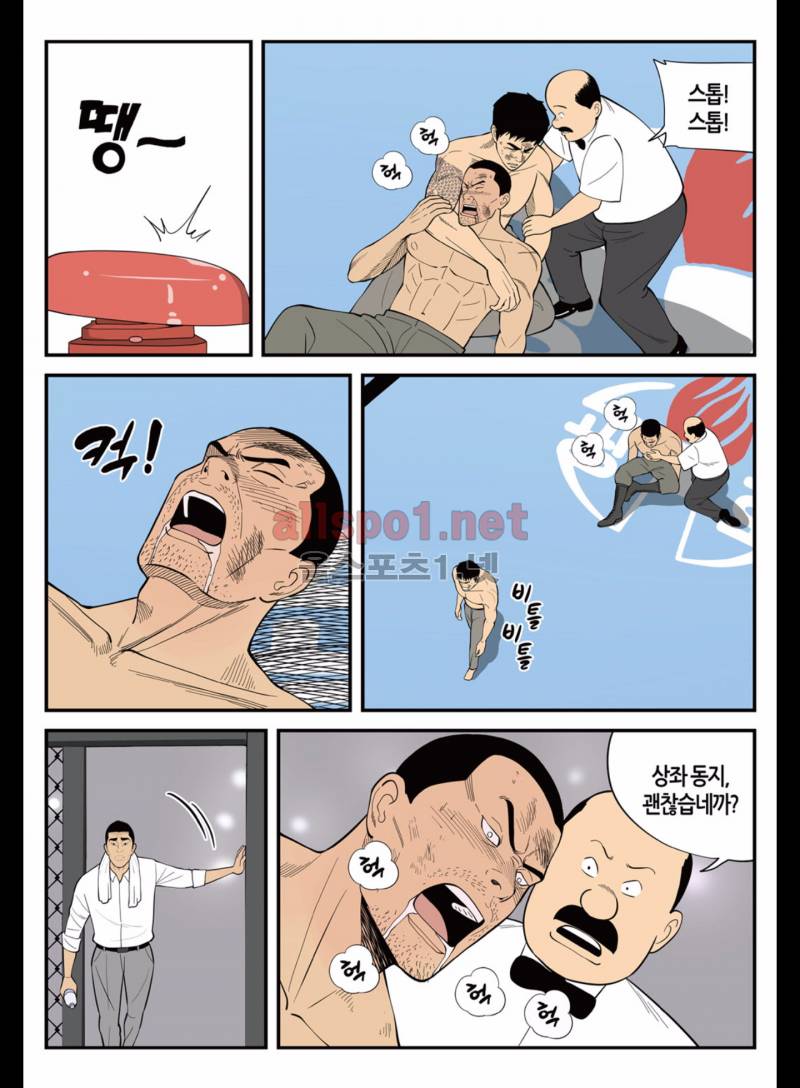 롱리브더킹 164화 (시즌3 14화) 3