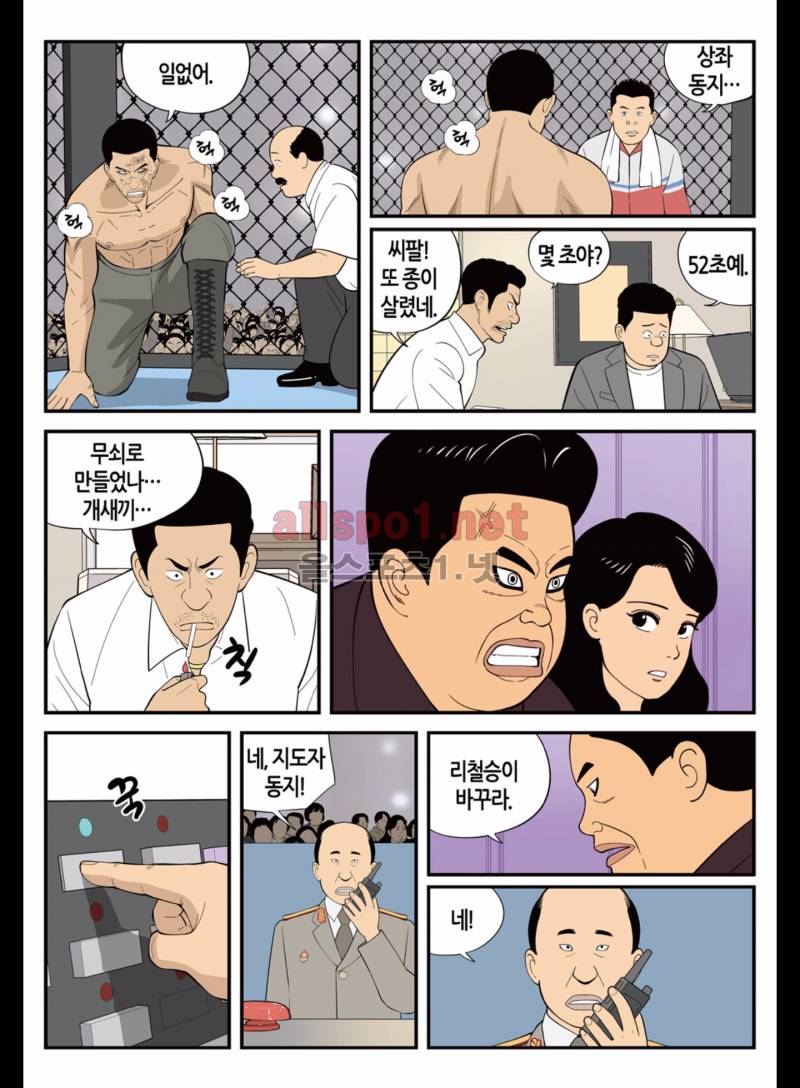 롱리브더킹 164화 (시즌3 14화) 4