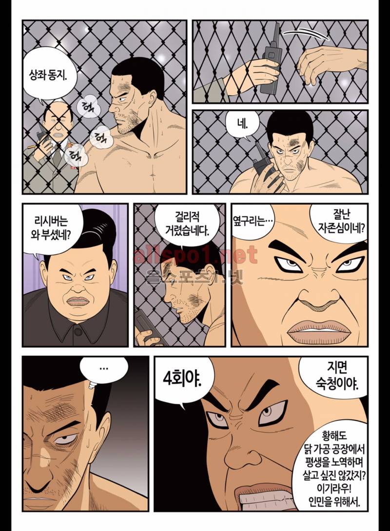 롱리브더킹 164화 (시즌3 14화) 5