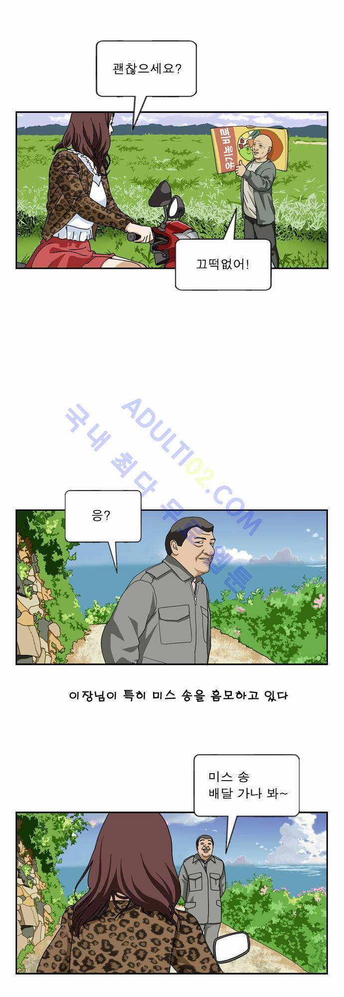 초아 7화 3