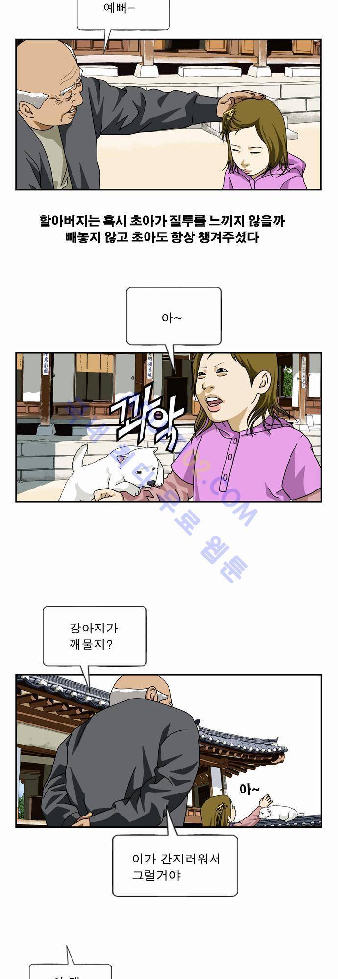 초아 17화 2
