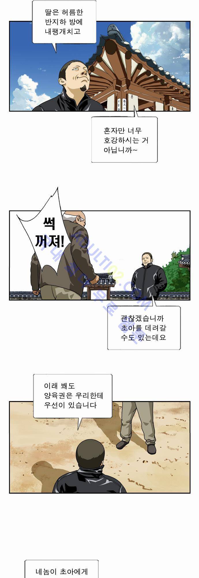 초아 27화 2