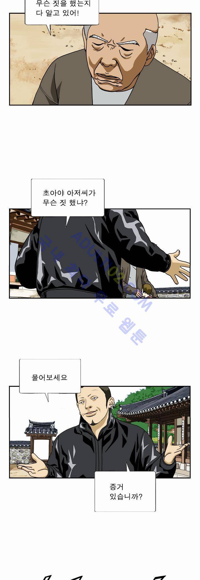 초아 27화 3
