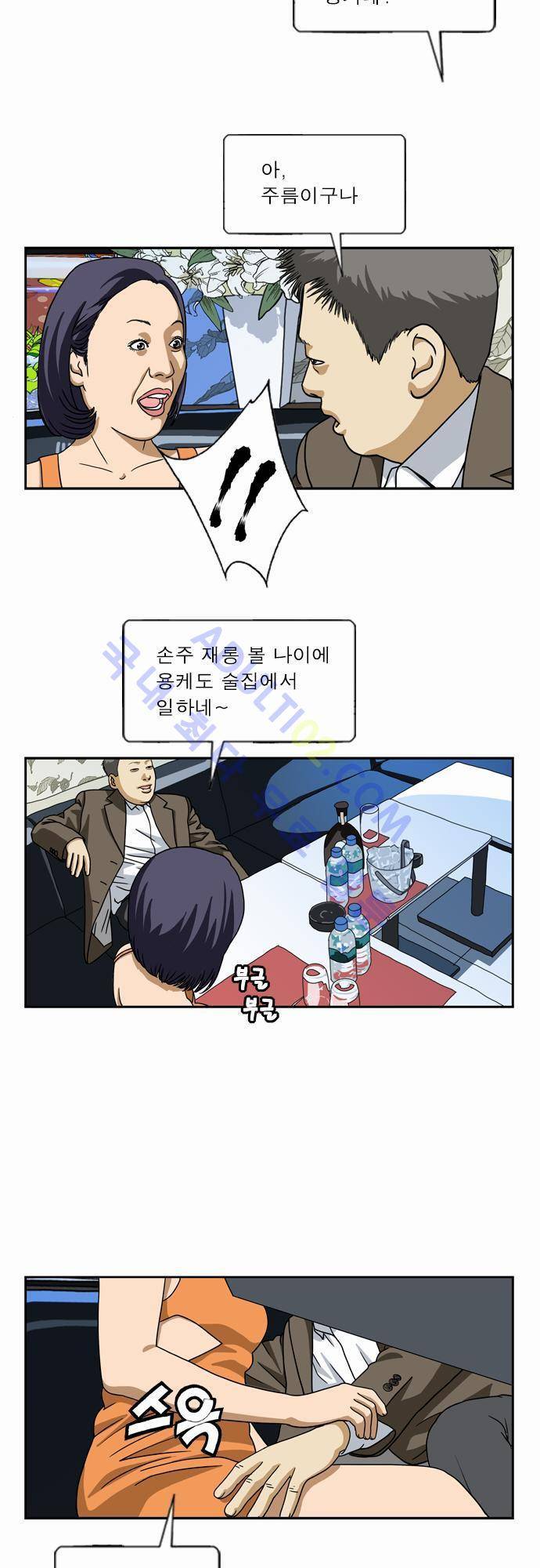 초아 37화 7