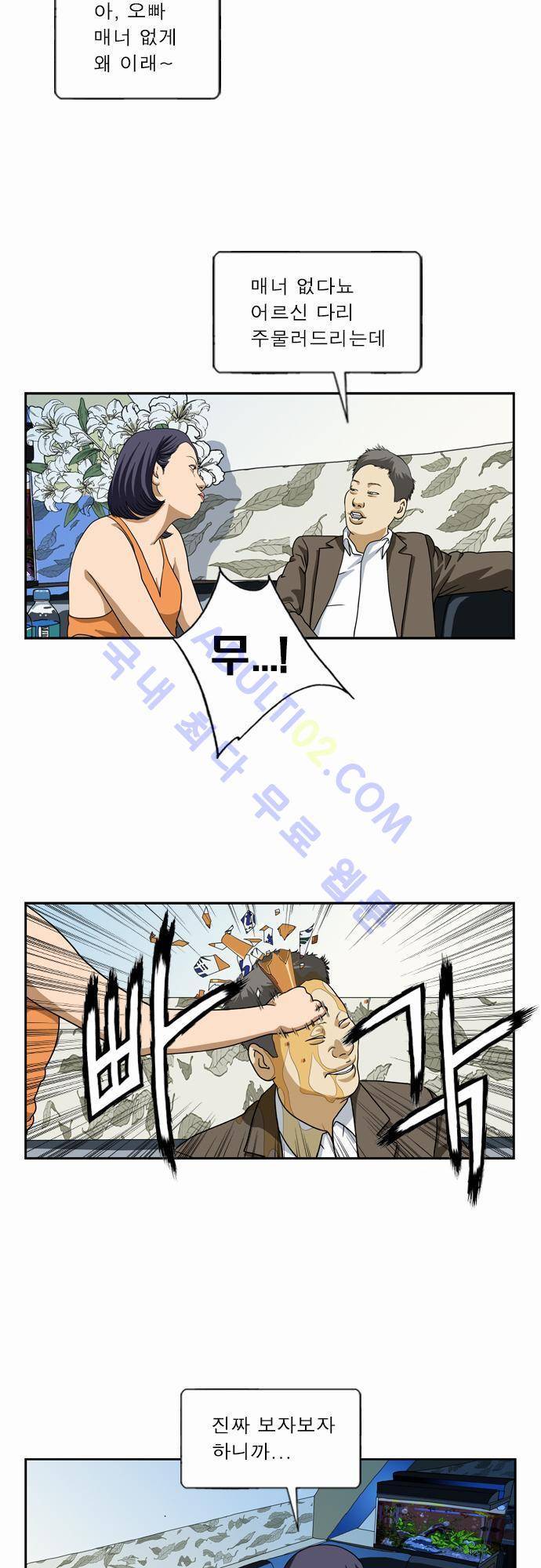 초아 37화 8