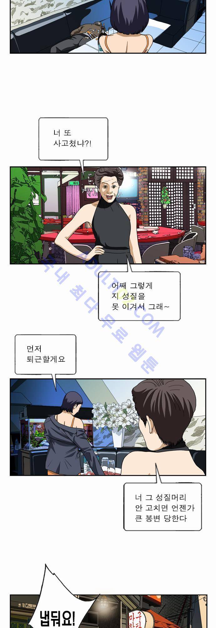 초아 37화 9