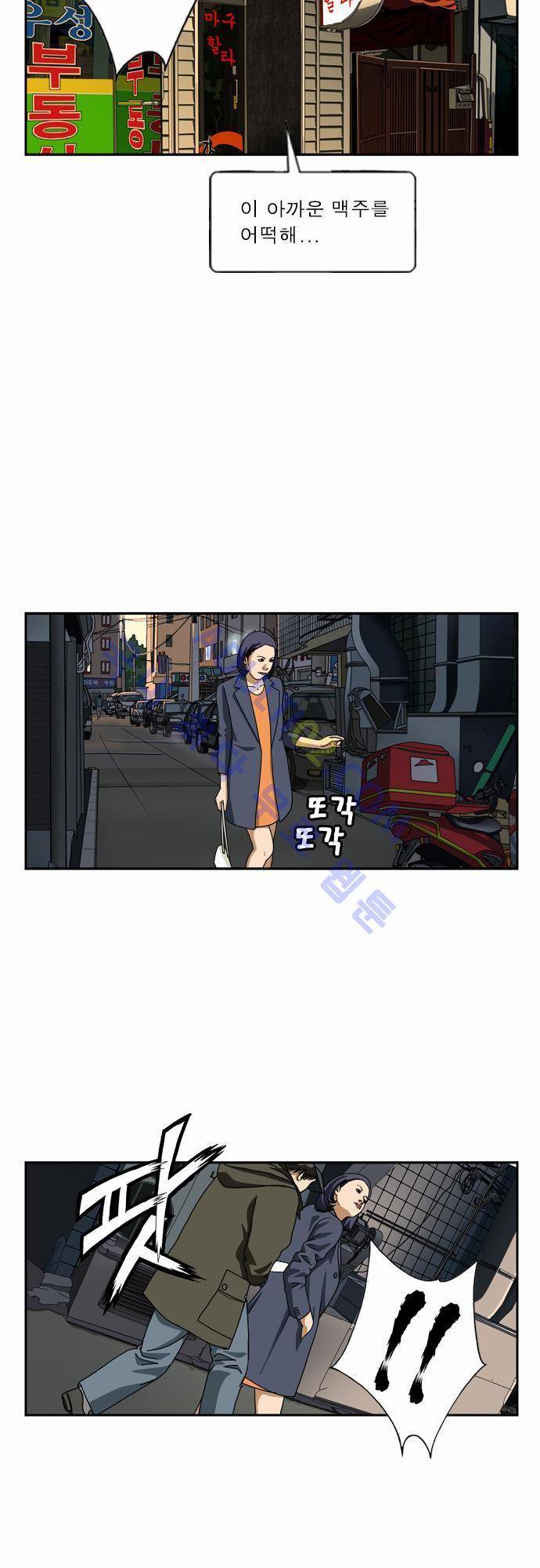 초아 37화 10