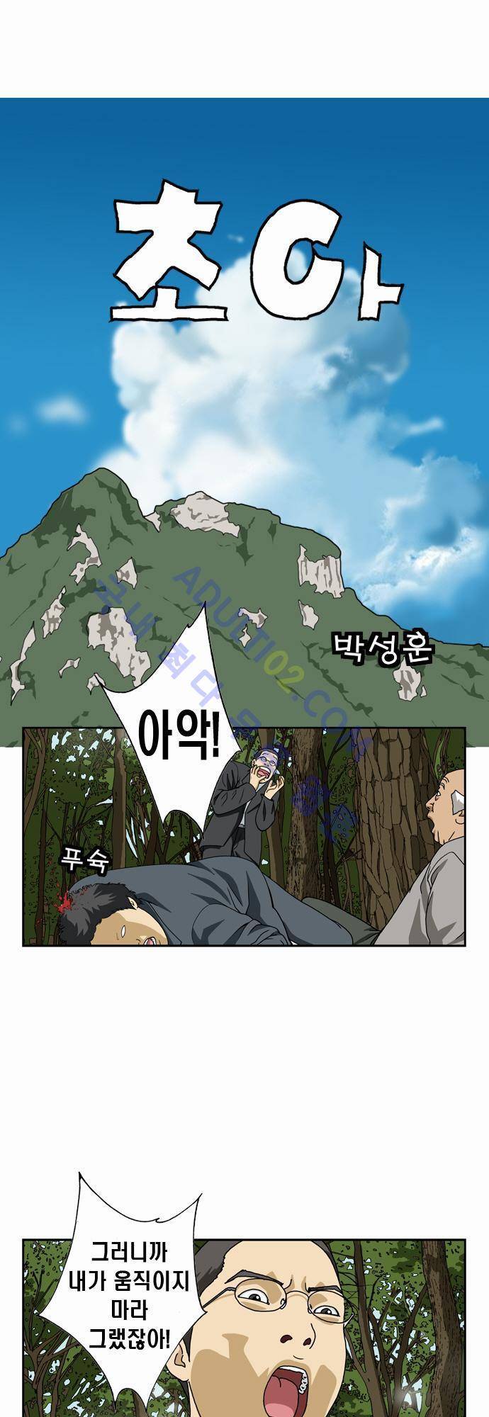 초아 47화 1