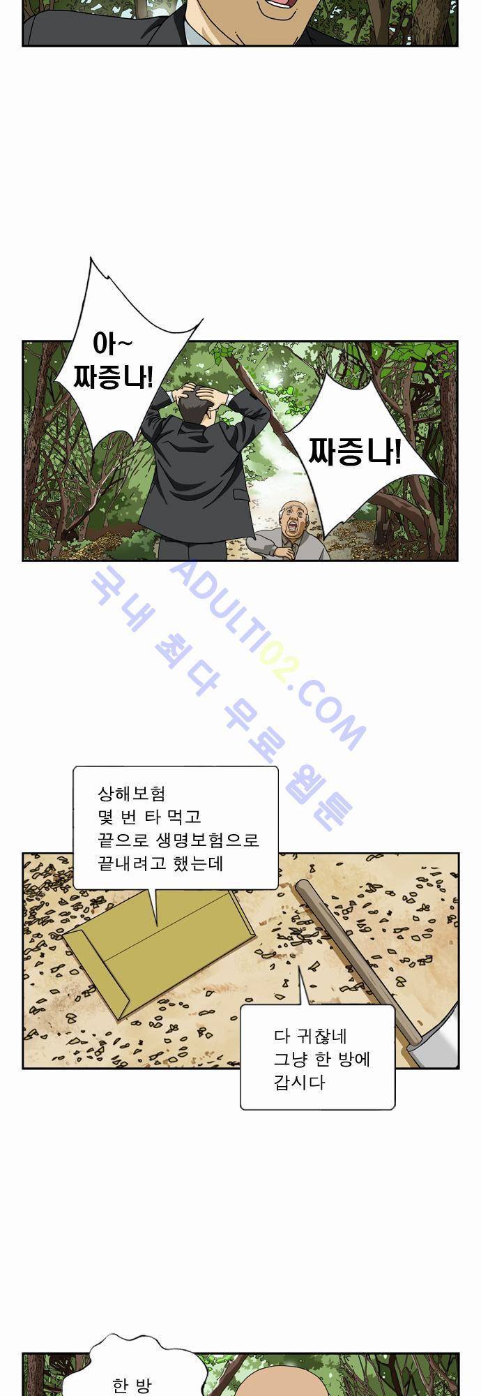 초아 47화 2