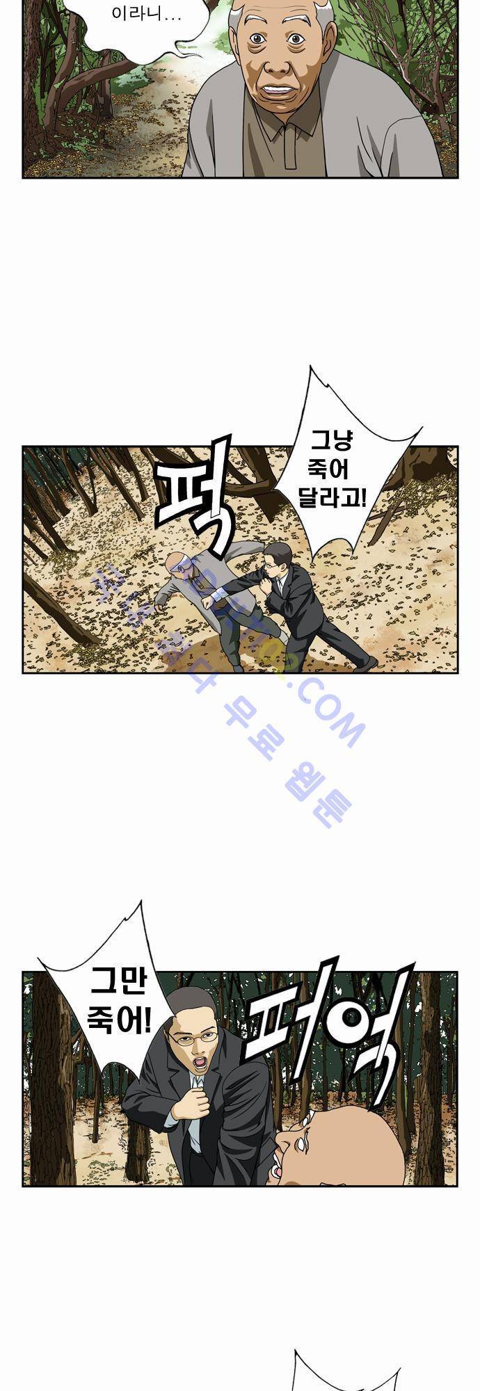 초아 47화 3
