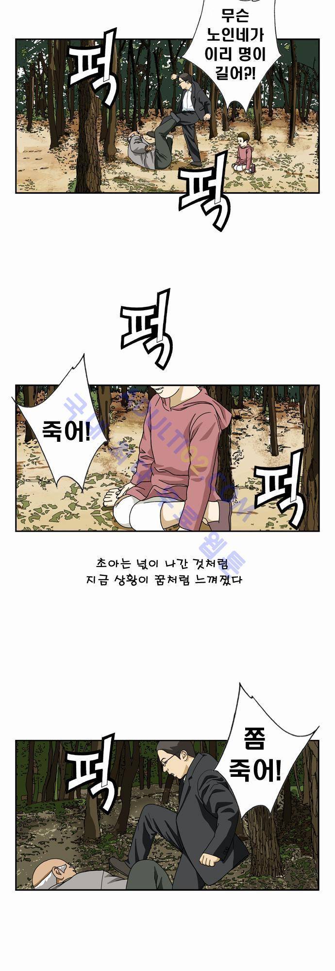 초아 47화 4
