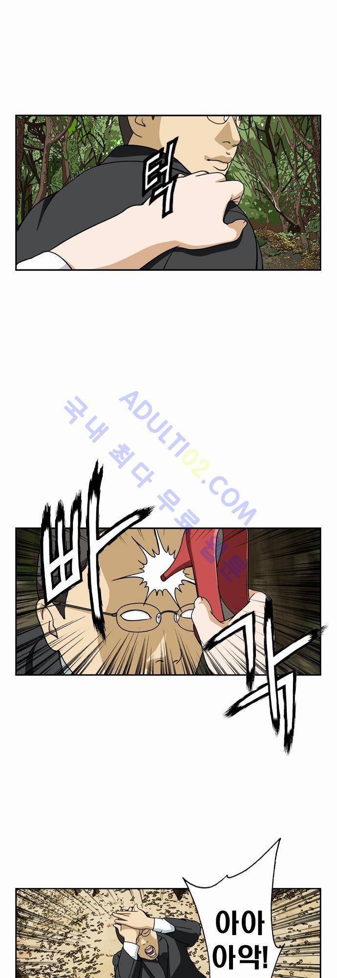 초아 47화 5