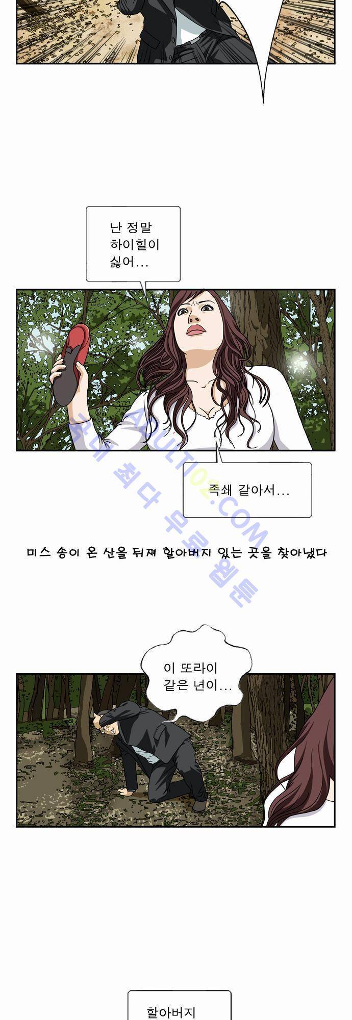 초아 47화 6