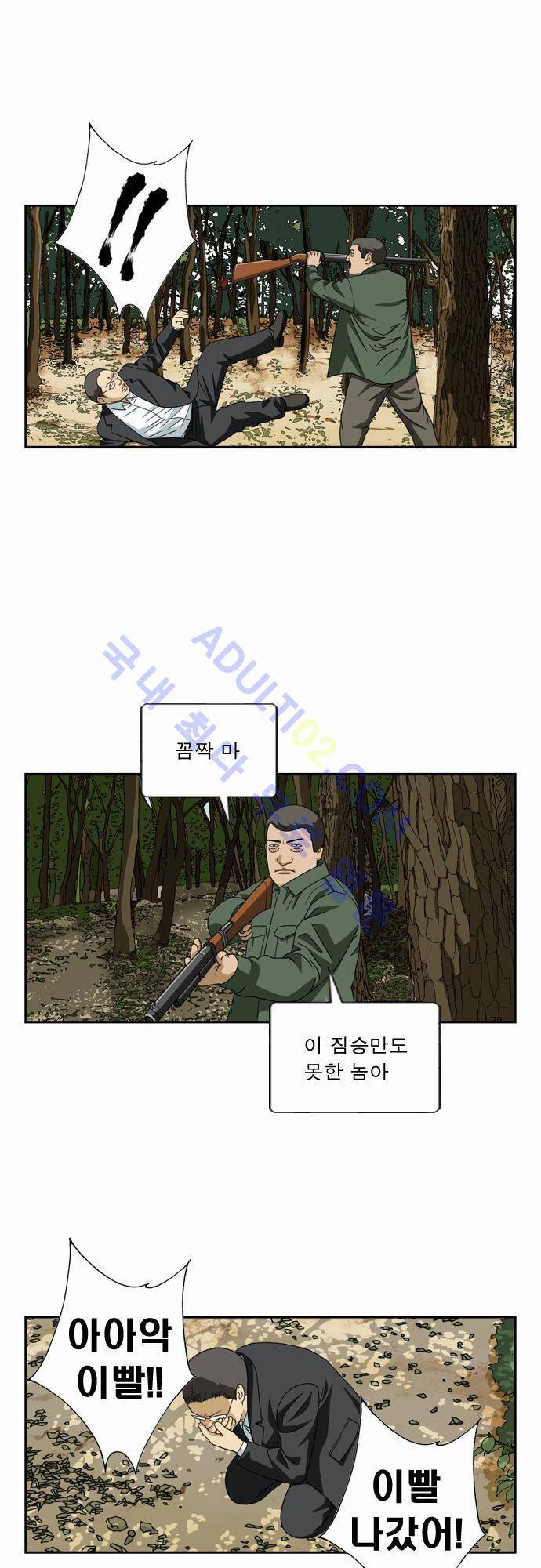 초아 47화 8