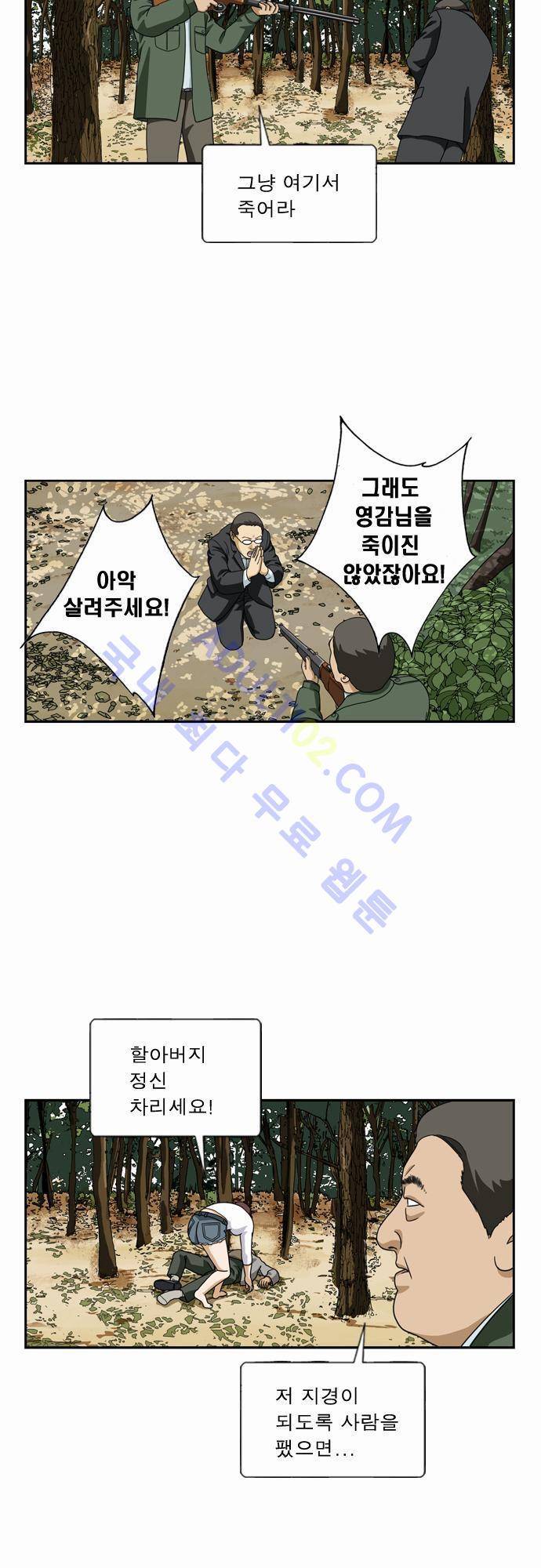 초아 47화 10
