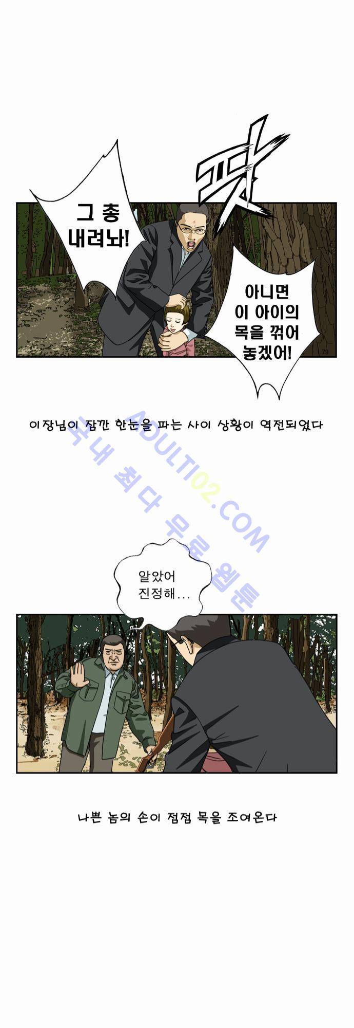 초아 47화 11
