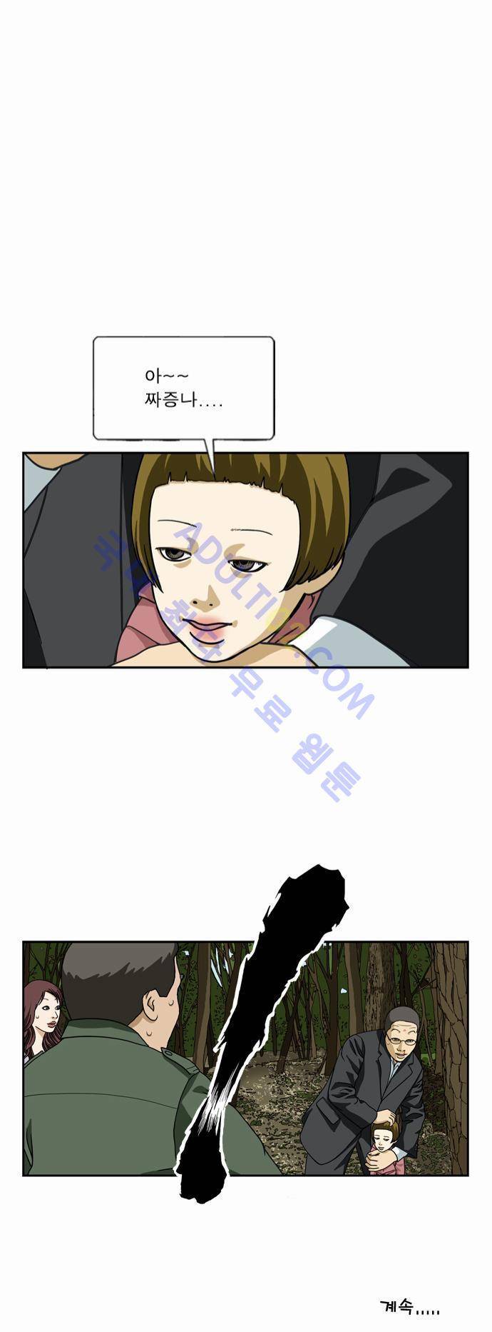 초아 47화 12