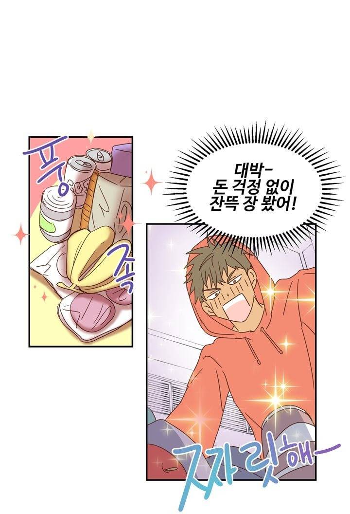 가정부를 부탁해 6화 1