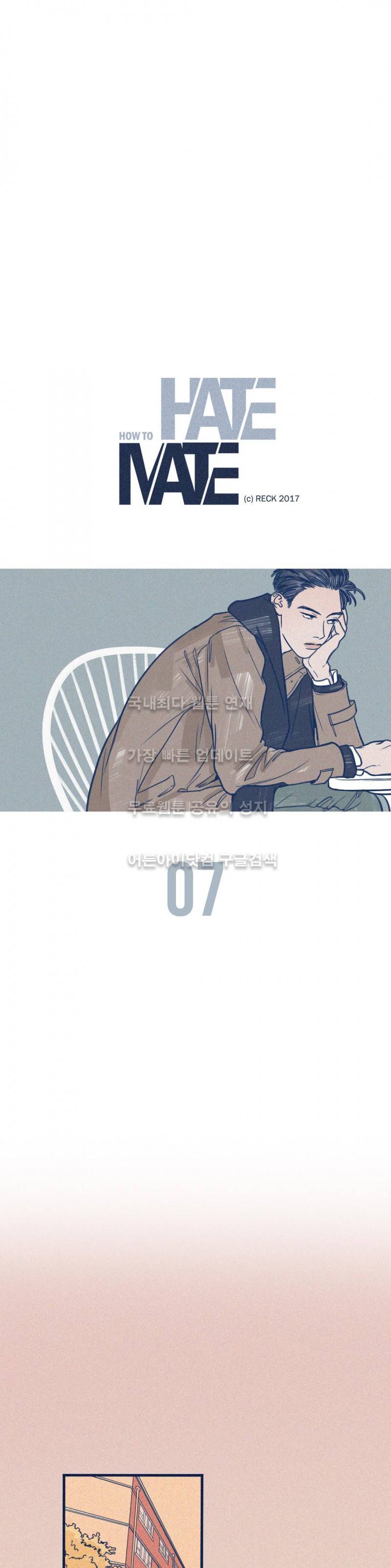 하테마테 7화 1