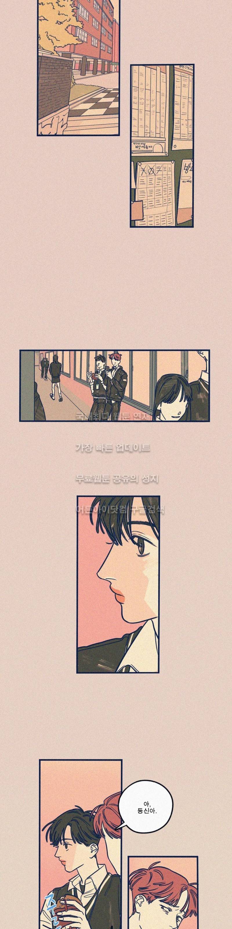 하테마테 7화 2