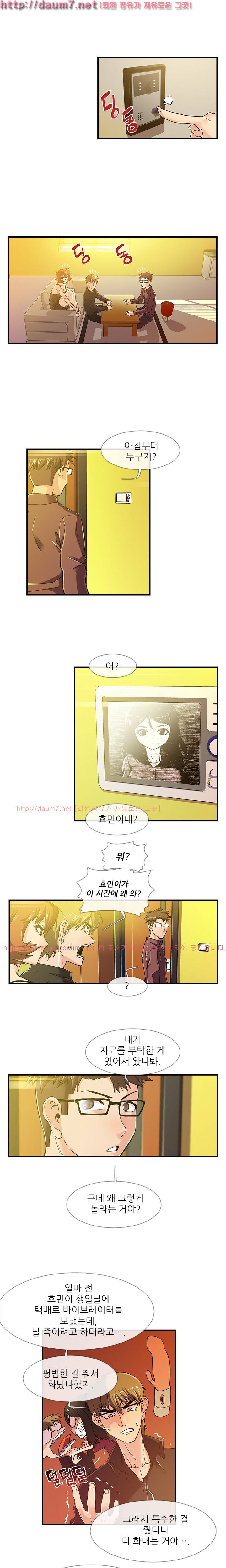 첫경험은 복상사 6화 1