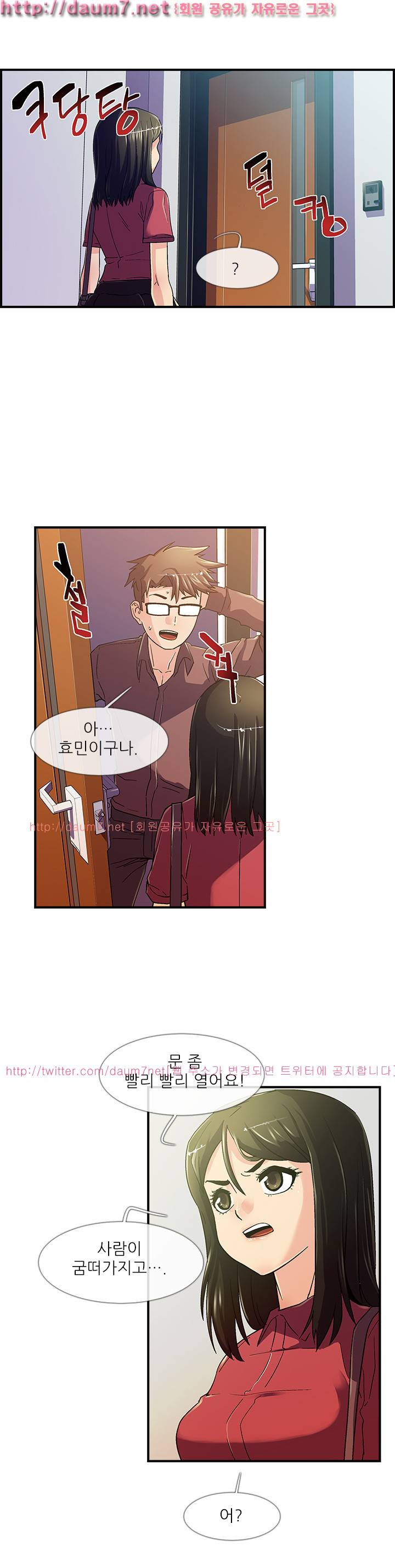 첫경험은 복상사 6화 3