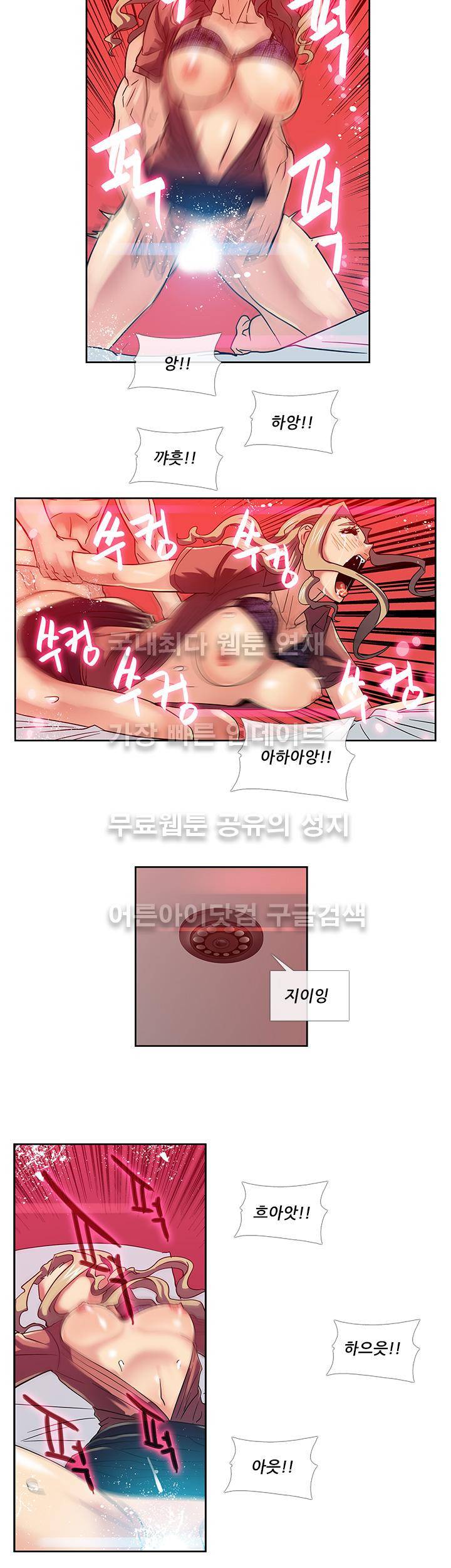 첫경험은 복상사 20화 3