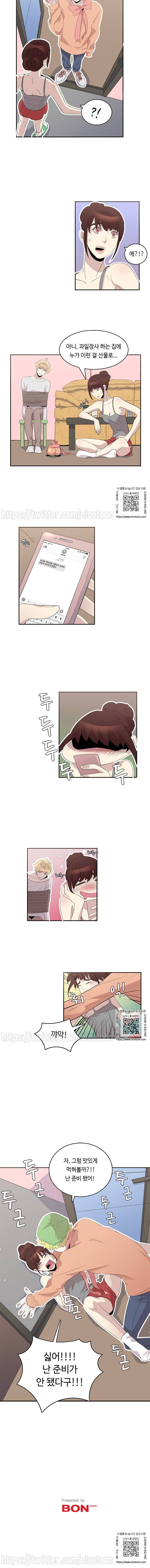 까서드세요 7화 5