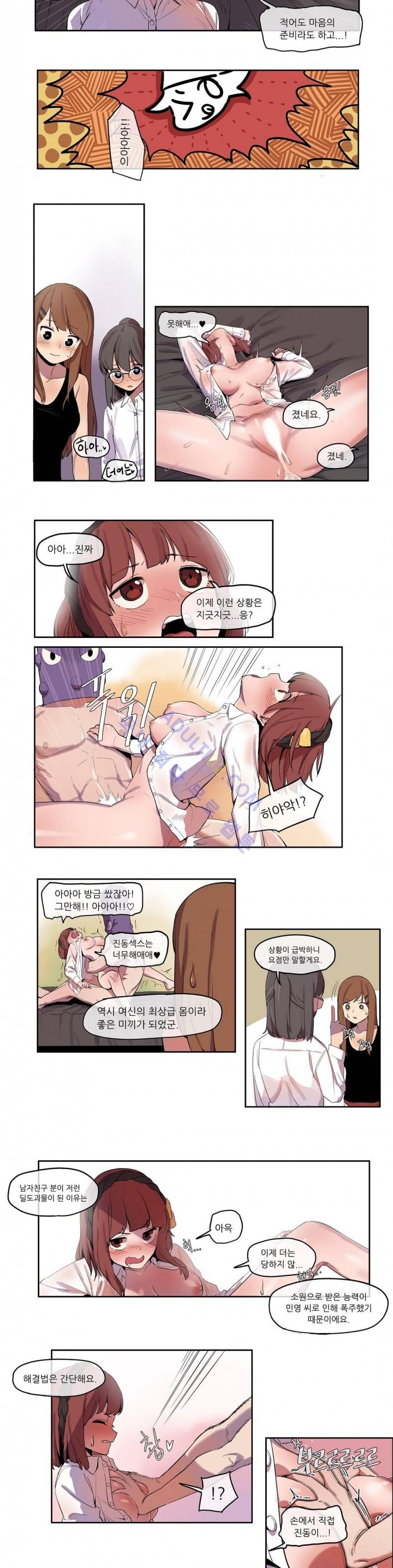 곤란해요, 여신님 5화 2